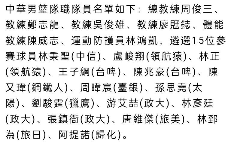 最近几个月罗马已经考查了很多球员，laroma24表示，罗马的中卫引援目标有以下7人，其中阿图尔-蒂特、查洛巴、索莱特这三名球员加盟罗马的希望最大。